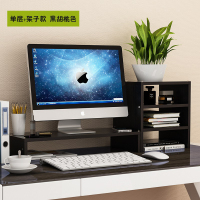 电脑显示器增高架 单层+三层黑胡桃办公桌面键盘整理收纳置物架底座支架
