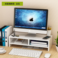 电脑显示器增高架 双层隔断白色办公桌面键盘整理收纳置物架底座支架