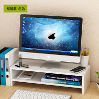 电脑显示器增高架 双层白色办公桌面键盘整理收纳置物架底座支架