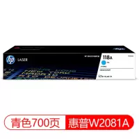 惠普(hp) 墨粉/碳粉 W2081A(118A) 青色(适用于惠普 150a/150w/179fnw/178nw)