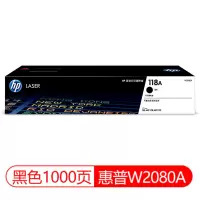 惠普(hp) 墨粉/碳粉 W2080A(118A) 黑色(适用于惠普 150a/150w/179fnw/178nw)