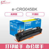 e代经典 CRG045BK硒鼓黑色(适用于佳能Canon LBP611 LBP611Cn MF631 MF633cdw)