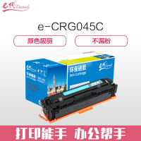 e代经典 CRG045C硒鼓蓝色(适用于佳能Canon LBP611 LBP611Cn MF631 MF633cdw)