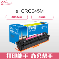 e代经典 CRG045M硒鼓红色(适用于佳能Canon LBP611 LBP611Cn MF631 MF633cdw)