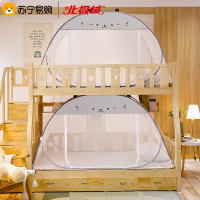 北极绒/Bejirog蒙古包蚊帐免安装学生宿舍0.9米床单人1.2米上下铺子母床防摔儿童可折叠