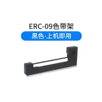 适用EPSON爱普生 ERC09 色带架框