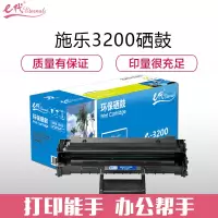 e代经典 施乐3200MFP硒鼓(适用富士施乐Fuji Xerox Phaser 3200MFP)