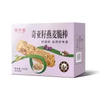 买一发三固本堂奇亚籽燕麦脆棒250g代餐棒零食解馋饱腹谷物能量棒
