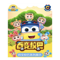 飞鹤赠品 百变校巴-越野车-警长、车长、消防队长歌德