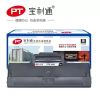 宝利通(polycom)PTS-1043 硒鼓