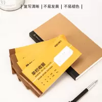 得力10本装收据本单栏多栏二联三联23联连两联单据簿账簿收款本 现金收据条单据锯无碳复写餐饮财会财务用品
