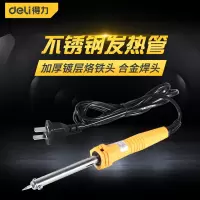 得力工具电烙铁长寿命耐用家用维修电烙铁维修工具DL8830