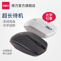 得力3738无线鼠标黑白两款 游戏鼠标笔记本鼠标 电脑鼠标