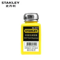 STANLEY史丹利防静电酒精瓶 ESD酒精瓶 150ml 94-517-23