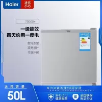 海尔(Haier)50升 单冰箱 HIPS高光环保内胆 BC-50ES