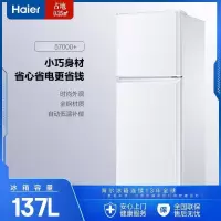 海尔（Haier）137升 两冰箱双HIPS高光环保内胆家用小型双冰箱宿舍租房小巧不占地方BCD-137TMPF