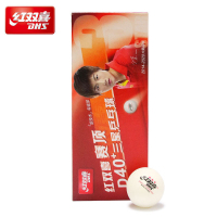 红双喜乒乓球赛顶三星白色十只装