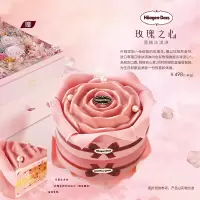 哈根达斯蛋糕冰淇淋1400g(实体券)预约冷链配送官方冰激淋蛋糕玫瑰之心