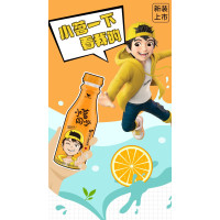 小茗同学-480ml冰橘