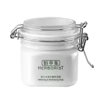 佰草集新七白嫩肤面膜泥260g补水保湿清洁毛孔涂抹式面膜