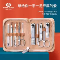777（THREE SEVEN）指甲刀套装 指甲剪指甲钳修甲美护组合10件套棕色（进口）