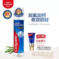 高露洁(Colgate)欧洲进口卓效防蛀直立按压式牙膏 130g