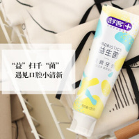 舒客 益生菌牙膏120g*2
