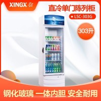 星星(XINGX)LSC-303G 立式冷柜 商用冰柜立式 玻璃门展示柜 饮料冷藏保鲜陈列柜 单门冷柜 303升