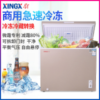 星星(XINGX) BD/BC-320NA 冷柜 单温 家用商用 微霜 减霜80% 320升