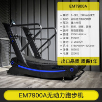 亿迈 无动力助力跑步机弧形家用商用健身器材EM7900A