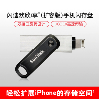 闪迪(SanDisk)128GB Lightning USB3.0 苹果U盘