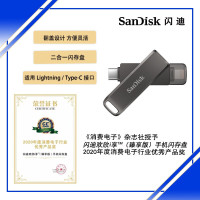 闪迪(SanDisk)64GB Lightning/Type-C接口 U盘