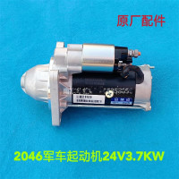 军根 起动机2046军车QDJ2411A启动马达 24V 3.7KW