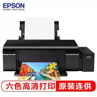 爱普生(EPSON)L805墨仓式6色照片打印机 原装连供 家用照片打印