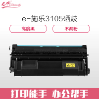 e代经典 施乐3105硒鼓适用施乐DocuPrint 3105打印机)