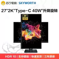 创维(Skyworth)27英寸显示器2K高清 Type-C 40W快充 IPS屏幕 10Bit HDR技术 出厂校色 可升降旋转 家用商务办公设计高清 电脑显示屏 27X1Q