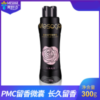 美舒洁 护衣玫瑰留香珠300g PMC留香微囊长久留香洗衣伴侣