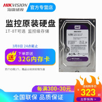 海康威视监控硬盘1T 2T 3T 4T 6T 8T监控级硬盘 WD西数硬盘监控设备套装录像机配存储盘