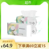 全棉时代洗脸巾网纹洁面巾3包
