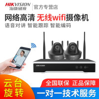 海康威视无线wifi云台家用监控摄像头 网络高清家用旋转监控器设备手机远程有声拾音监控