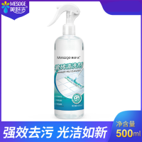 美舒洁 瓷砖清洁剂500ml/瓶强力去污家用洗厕所地板擦地砖清洗神器