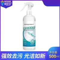 美舒洁 瓷砖清洁剂500ml/瓶强力去污家用洗厕所地板擦地砖清洗神器