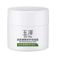 玉泽 保湿面霜50g