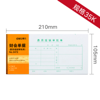 得力 3472费用报销审批单 财务单据75张 10本装