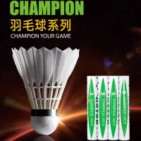 【健芬欣】胜利羽毛球VICTOR比赛3号 白色 胜利羽毛球VICTOR比赛3号