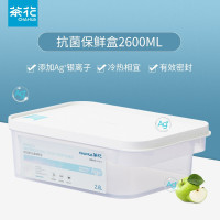茶花 冰箱保鲜盒2600ml