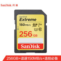 闪迪(SanDisk)256GB SD存储卡 U3 C10 V30 4K版数码相机内存卡 读速150MB/s 写