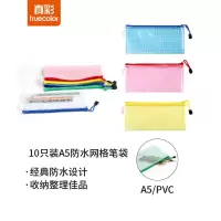 真彩(TRUECOLOR)10只A6防水网格拉链袋 彩色资料袋文件袋 5混色装/