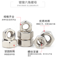 金超8.8级镀镍高强度六角螺母M5 单位：个