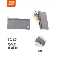 真彩(TRUECOLOR)学生通用灰色笔袋 多功能多层大笔袋 铅笔收纳袋铅笔盒文具盒 H6011B
